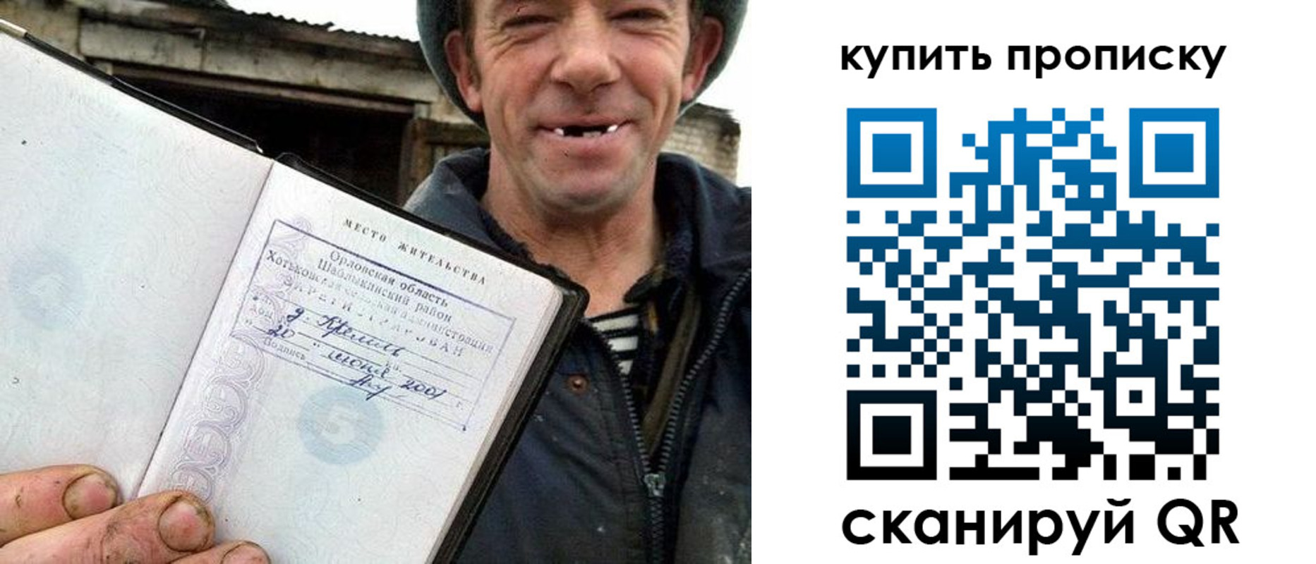 прописка ребенка в Кингисеппе