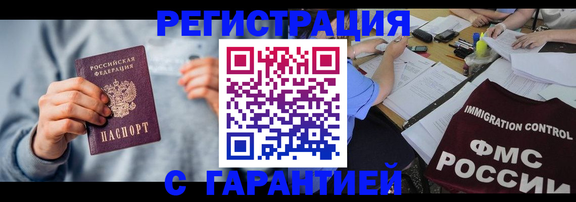 где прописаться в Кингисеппе