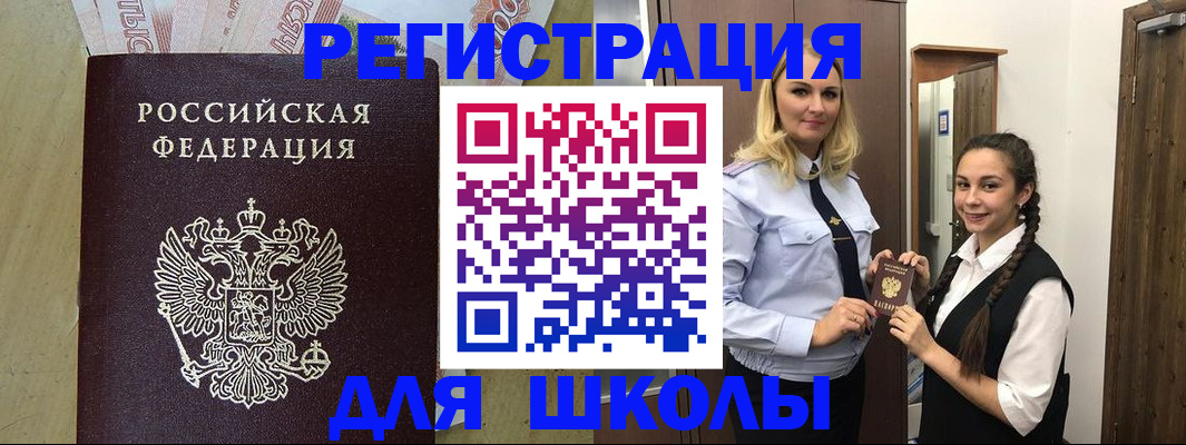 прописка в квартире в Кингисеппе